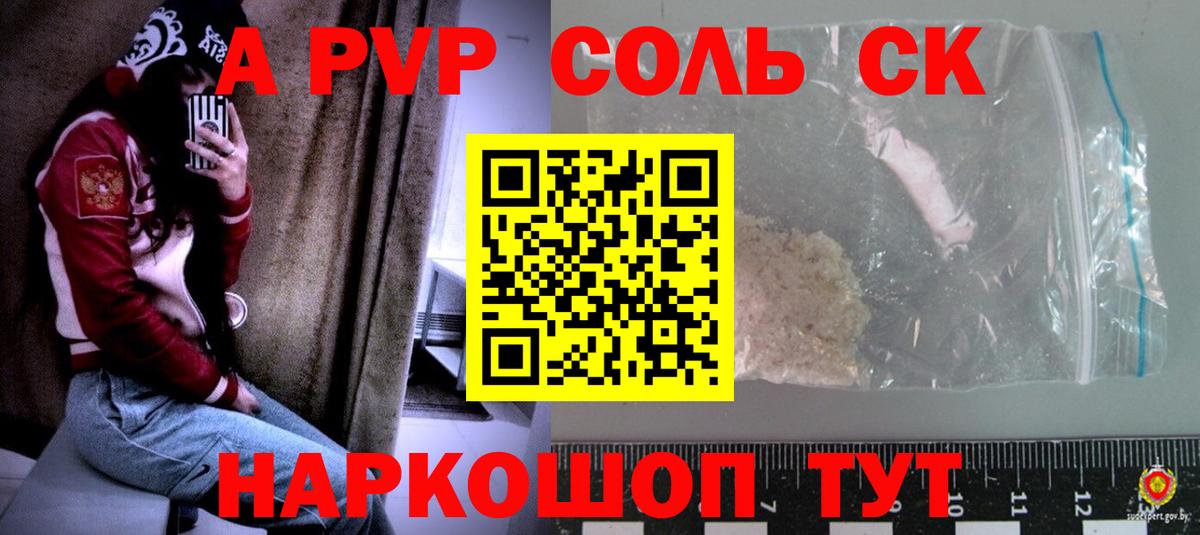 APVP VHQ  Alpha-PVP крисы CK  Вход с VPN  Alpha-PVP Соль  цена наркотик  Кимовск 