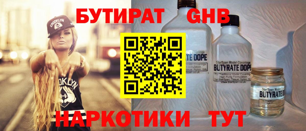 Бутират 99% Кимовск