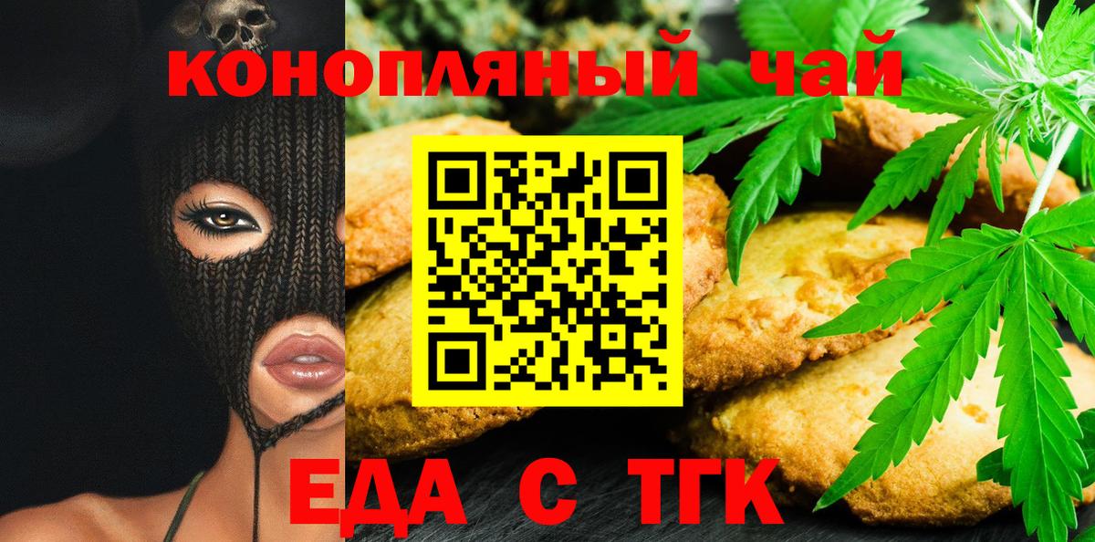 Canna-Cookies конопля Кимовск