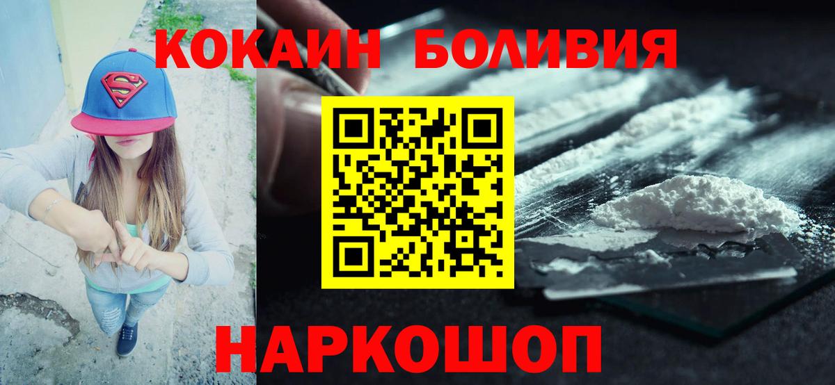 Кокаин 99% Кимовск