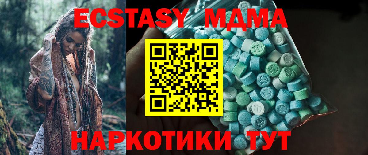 Кимовск  Экстази 300 mg  Вход с VPN  ЭКСТАЗИ DUBAI 