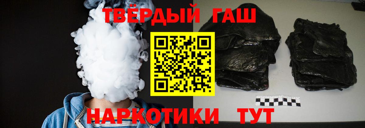 Гашиш хэш Кимовск