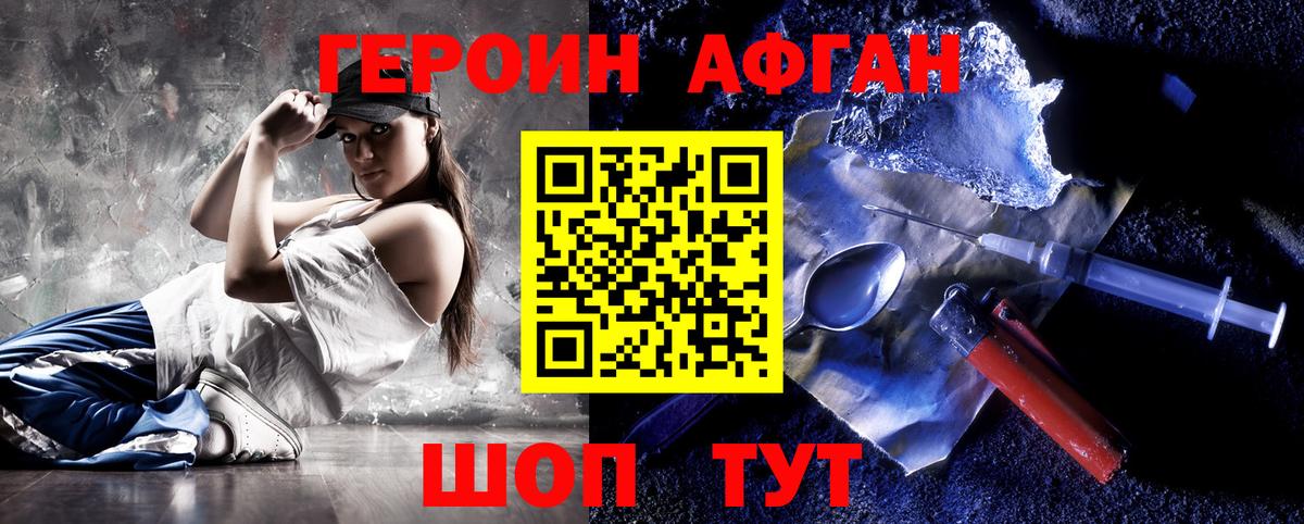 ГЕРОИН VHQ  Вход с VPN  Кимовск 