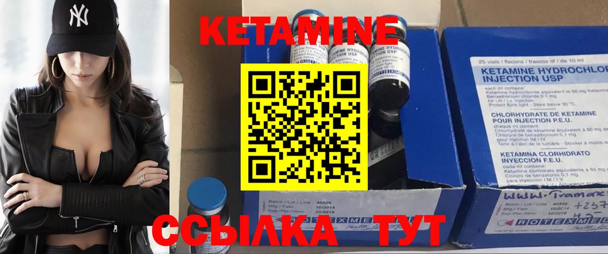 Кетамин ketamine  Вход с VPN  Кимовск 