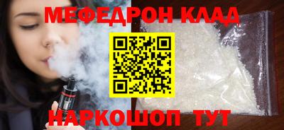 мефедрон мука Кунгур