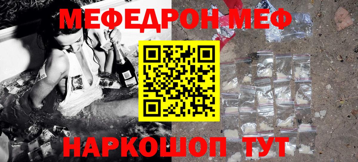 Кимовск  Мефедрон мука  купить наркотики цена  Мефедрон mephedrone  Вход с VPN 