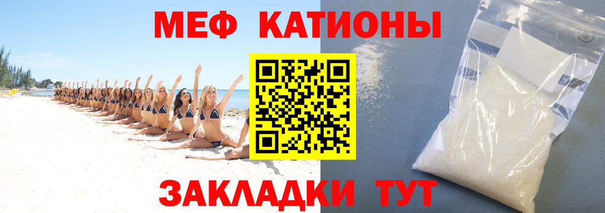 Меф  Кимовск