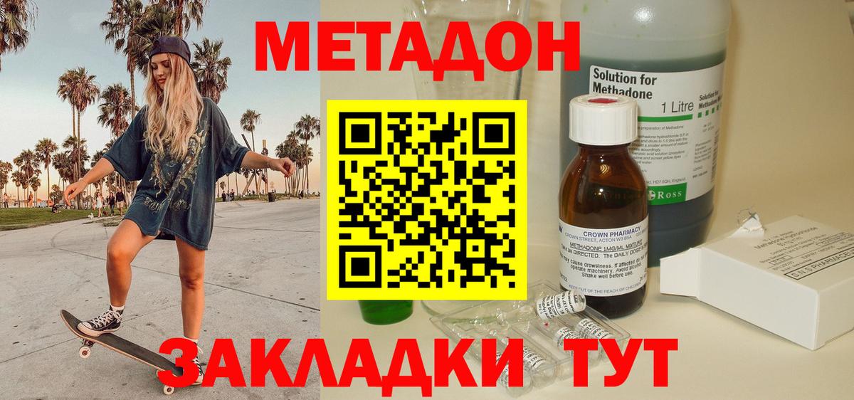 blacksprut маркетплейс  Вход с VPN  Кимовск  Метадон кристалл  Метадон белоснежный 