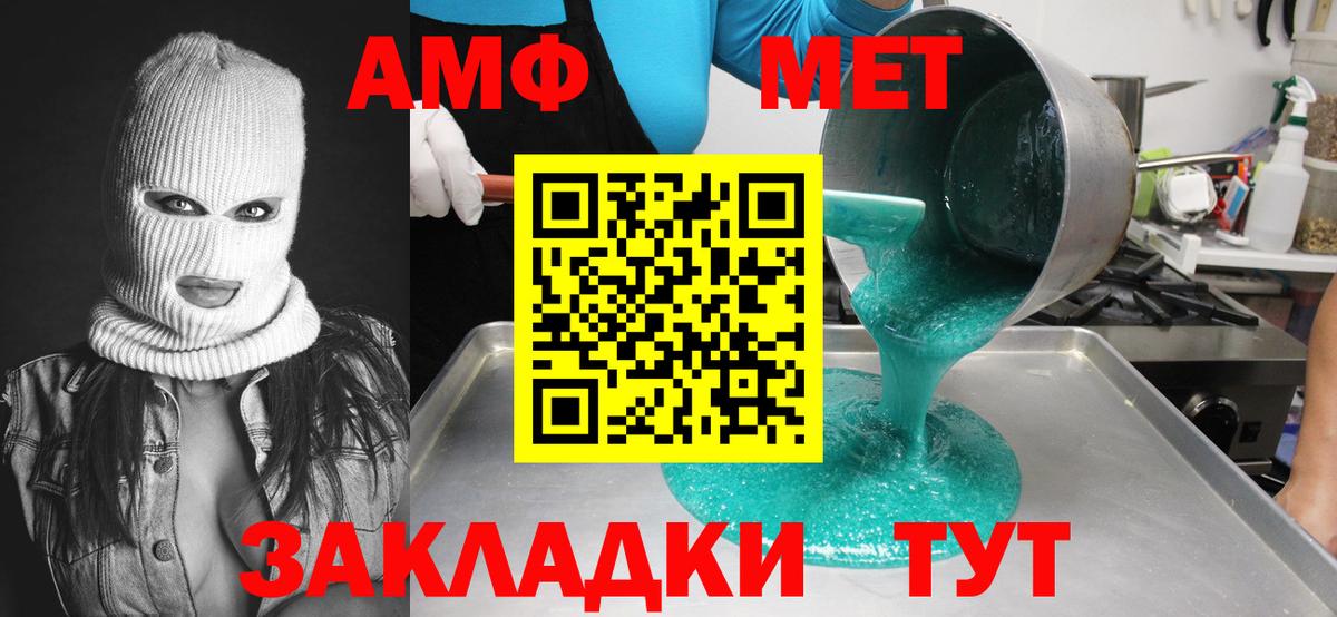 МЕТАМФЕТАМИН витя  Вход с VPN  Кимовск 
