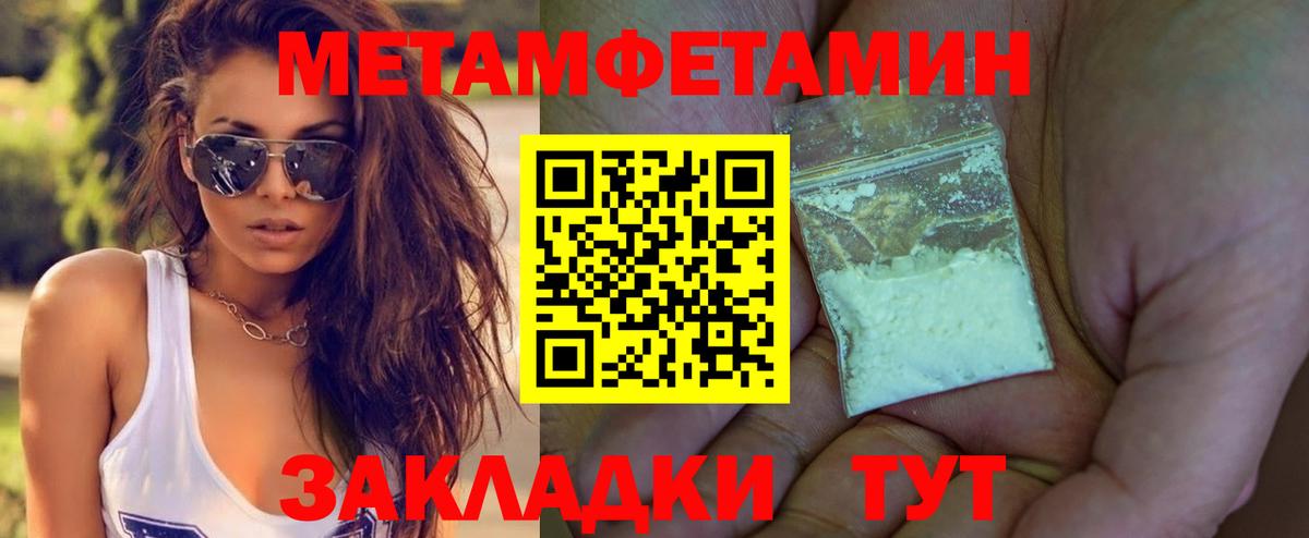 Первитин Декстрометамфетамин 99.9% Кимовск