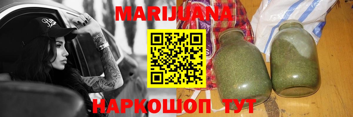 Каннабис VHQ  Вход с VPN  Кимовск  МАРИХУАНА индика  Бошки Шишки Bruce Banner 